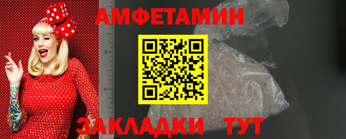 Белореченск  Amphetamine 98%  Вход с VPN 
