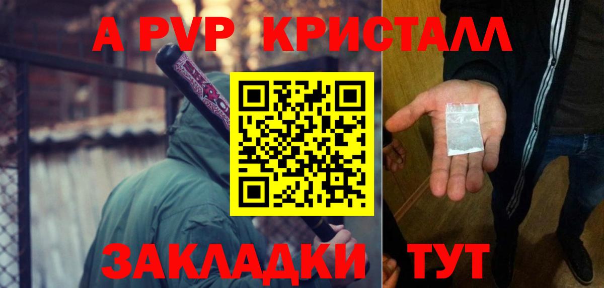 Альфа ПВП Соль Белореченск