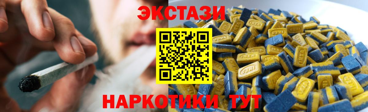 Экстази Cube Белореченск
