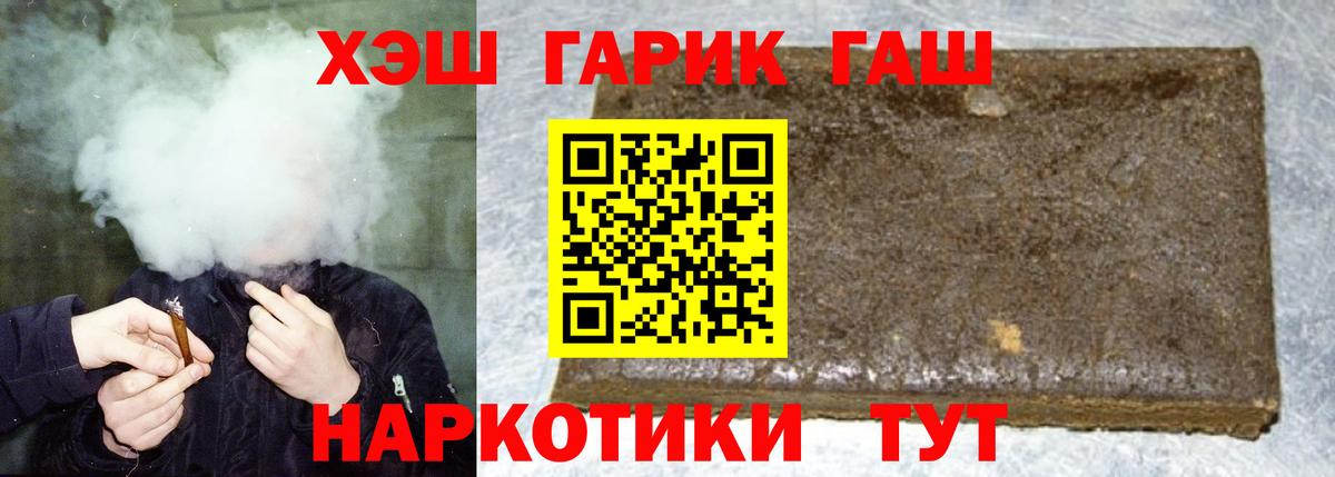 Гашиш гарик Белореченск
