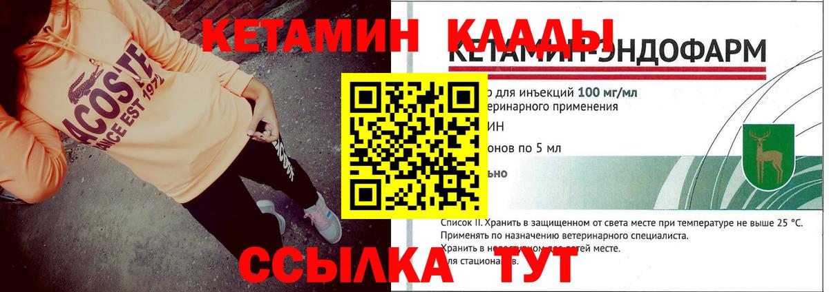 Белореченск  КЕТАМИН ketamine  КЕТАМИН VHQ  Вход с VPN 