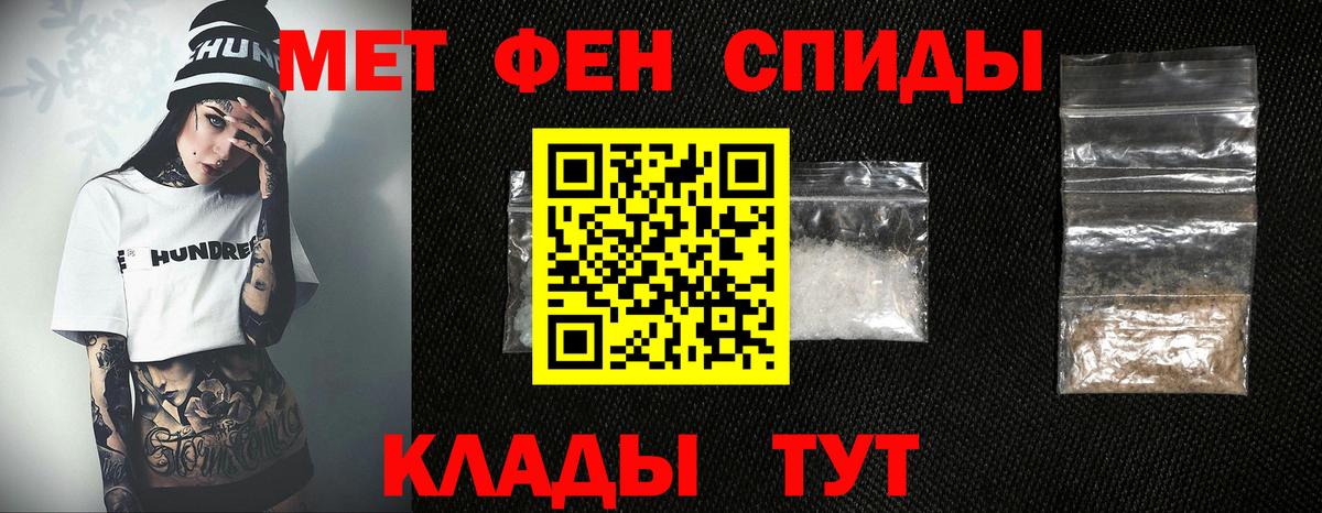 МЕТАМФЕТАМИН витя  Вход с VPN  Белореченск 