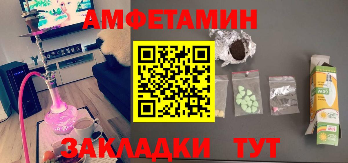 МЕТАМФЕТАМИН мет Белореченск
