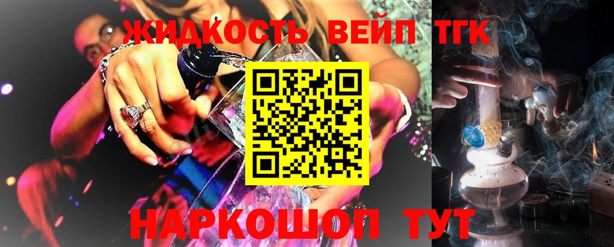 Дистиллят ТГК концентрат Белореченск