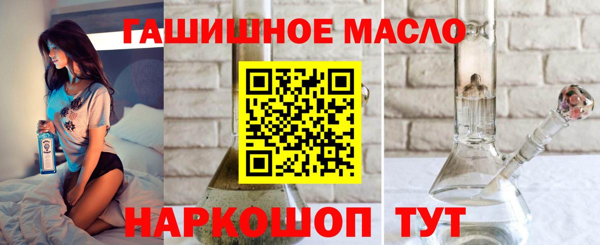Дистиллят ТГК THC oil  даркнет сайт  Белореченск  Вход с VPN  Дистиллят ТГК вейп с тгк 