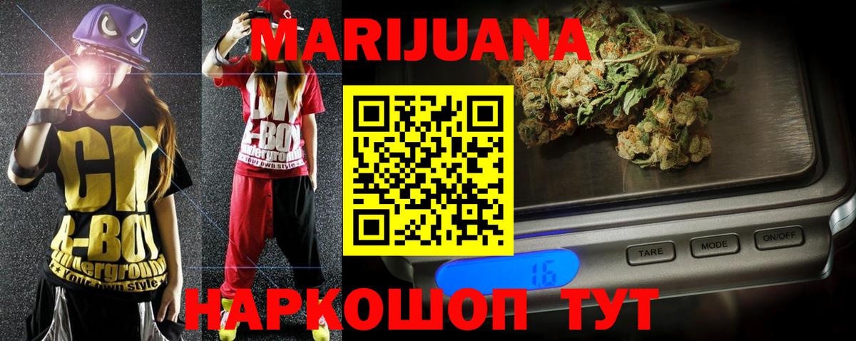 Канабис LSD WEED  Бошки Шишки сатива  Каннабис Bruce Banner  Белореченск  Вход с VPN 